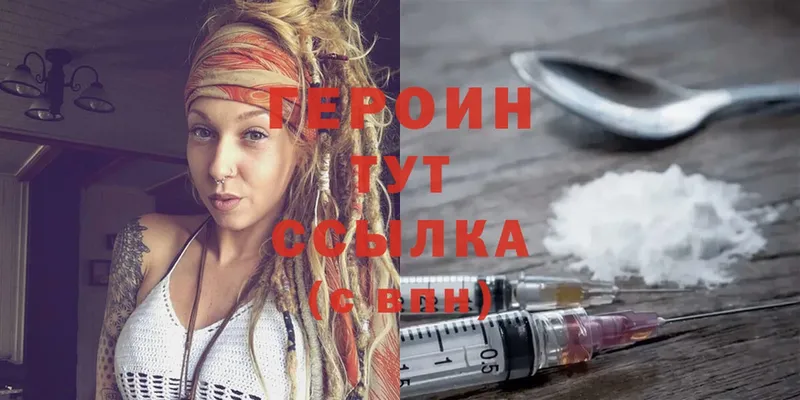 ГЕРОИН Heroin  Лодейное Поле 